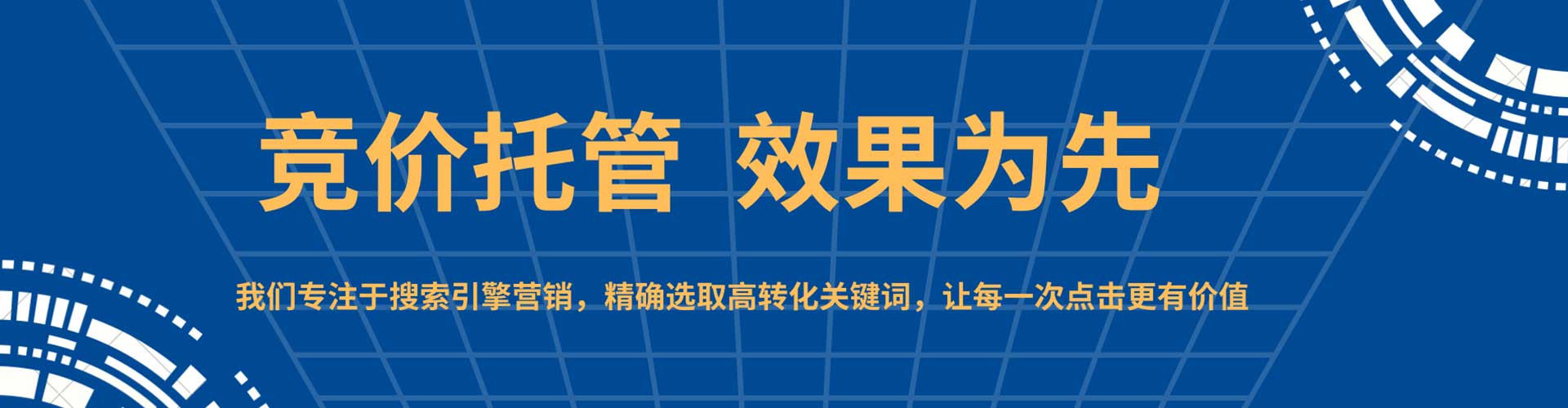武陵竞价推广开户
